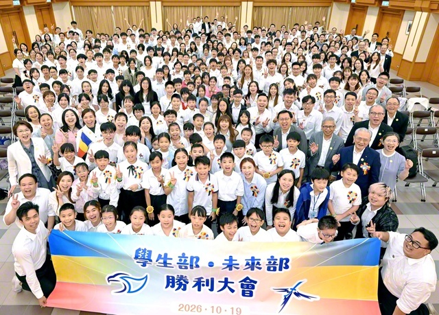 後継の使命と誓願を新たにした香港の未来部・学生部勝利大会（香港総合文化センターで）