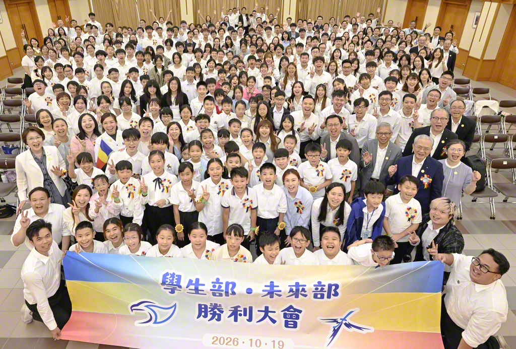 後継の使命と誓願を新たにした香港の未来部・学生部勝利大会（香港総合文化センターで）