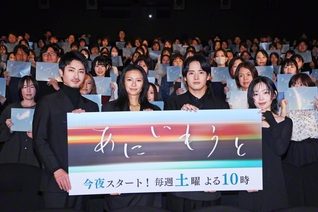 木村達成、榮倉奈々、赤楚衛二、宮﨑優（左から）