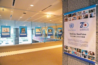 東京・渋谷区の国連大学でスタートした写真展（21日）