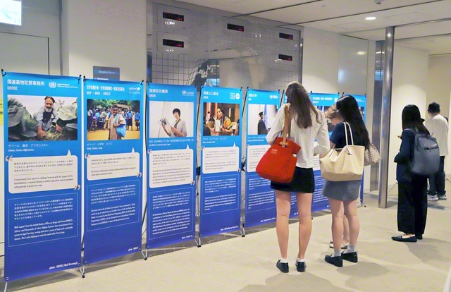 国連大学で開催中の写真展