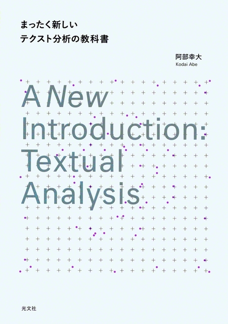 光文社　2200円