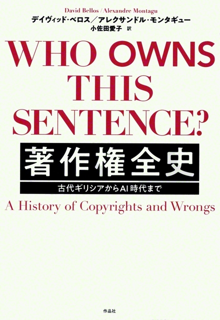 作品社