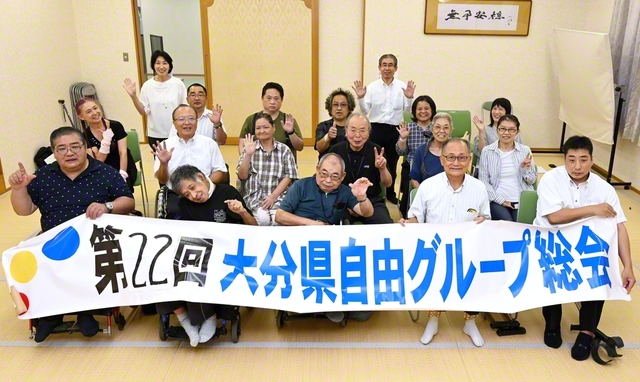 総県自由グループの総会