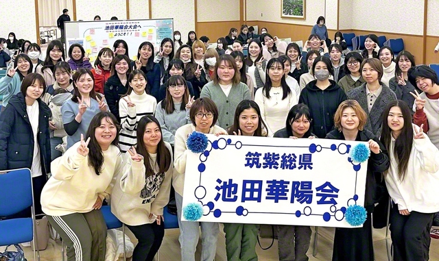 筑紫総県「池田華陽会大会」が8日、筑紫野平和会館で