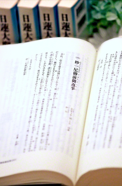 池田先生が初の滋賀指導で講義した「妙一尼御前御返事」（『日蓮大聖人御書全集　新版』）