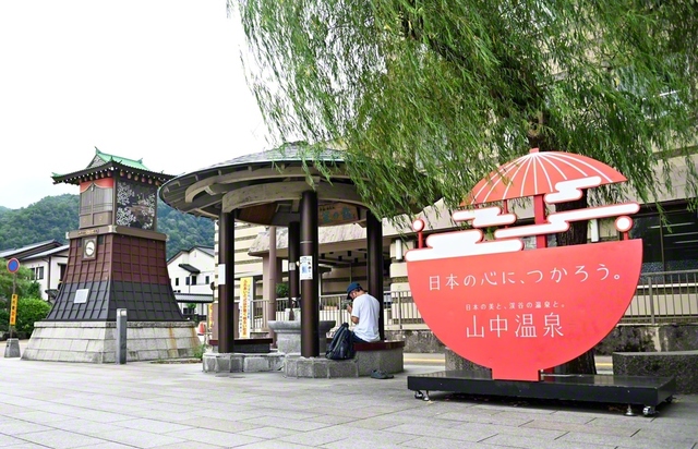 松尾芭蕉も愛した開湯1300年の山中温泉
