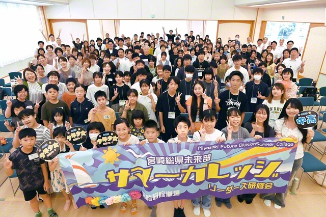 恩師記念室を見学し、信心を深めた未来部員。新たな決意で記念のカメラに納まった（宮崎研修道場で）