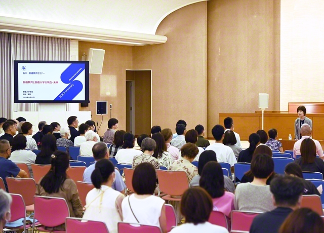 創価教育セミナー
