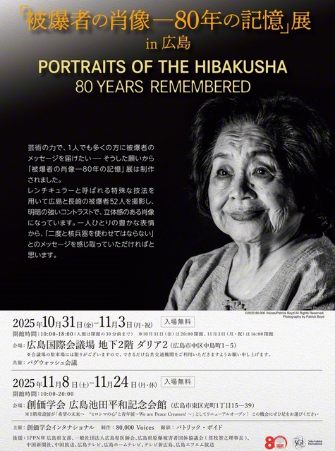 同展のチラシ