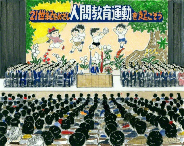 東京・立川市市民会館で開かれた第9回教育部総会（小説『新・人間革命』の挿絵から。内田健一郎画）