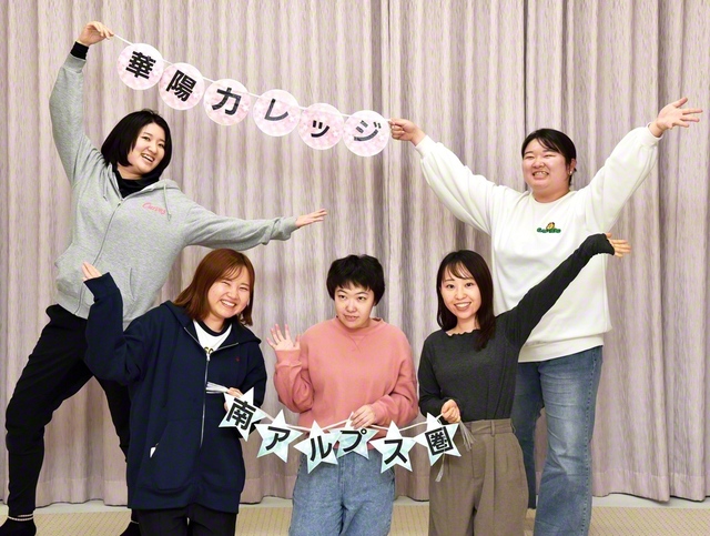 南アルプス圏の集い