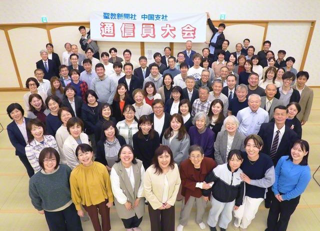 秋季通信員大会