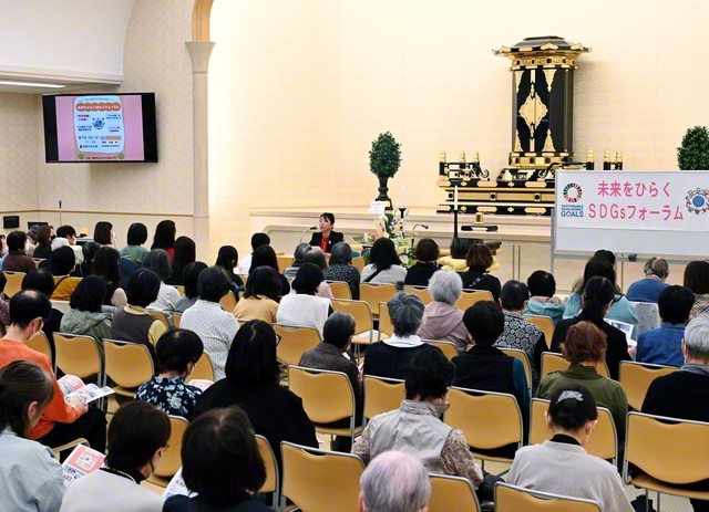 未来をひらくSDGsフォーラム
