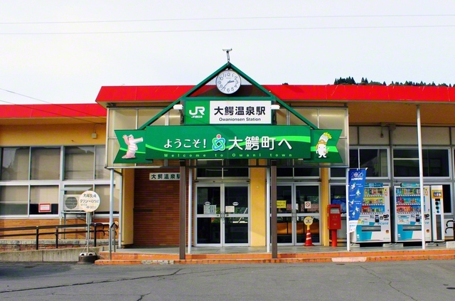 JR大鰐温泉駅（大鰐町）