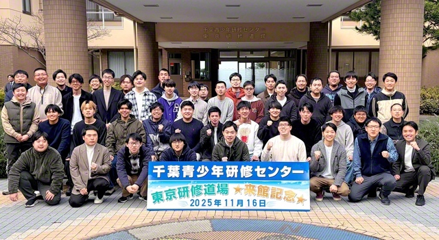 ヤング男子部世代を中心とした総茨城男子部の研修会が16日、千葉青少年研修センターで