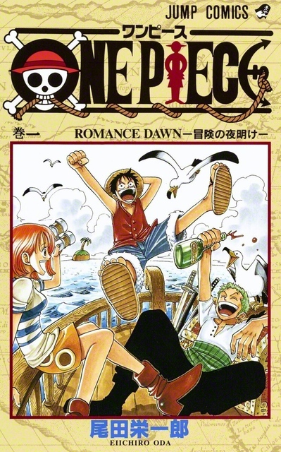 尾田栄一郎著「ONE　PIECE」（集英社）。発行部数はシリーズ累計5億部を突破