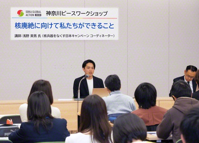 神奈川青年部主催のピースワークショップが11月29日、神奈川平和会館で