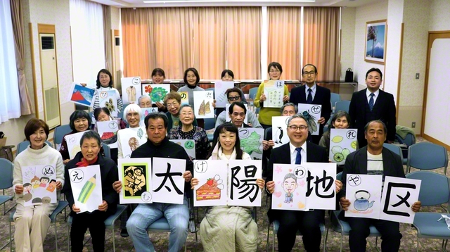 新春地区座談会（1月）