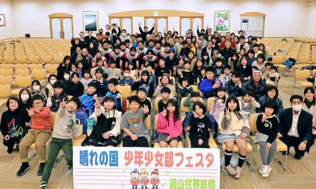岡山世界総県の「少年少女部フェスタ」が昨年12月21日、岡山文化会館で開催された。それぞれが振り付けや替え歌など、工夫を凝らした合唱で会場を沸かせた。西牧総県長は後継の友の挑戦をたたえ、「題目を唱えて、自分らしく前進していこう」と励ました