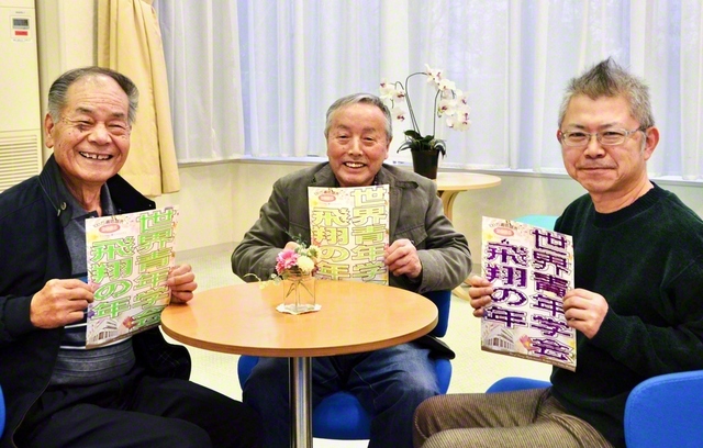 左から青木さん、小栗さん、二井さん。唱題表を持って笑顔で