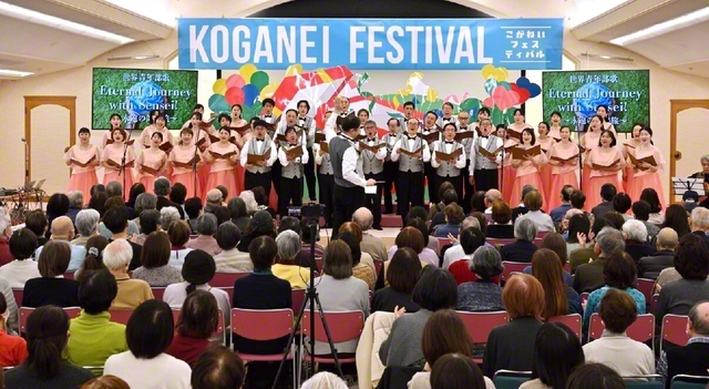 1・28「区の日」記念の意義をとどめた「こがねいフェスティバル」