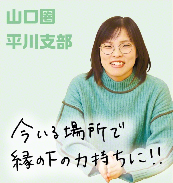 松尾理佳さん（32）　女性部員