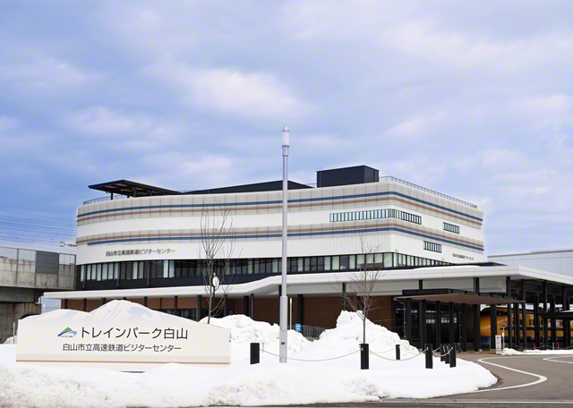 北陸新幹線が間近に望める「トレインパーク白山」