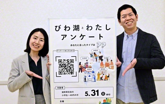 滋賀ユースアクション実行委員会の山崎男子実行委員長㊨と見田女子実行委員長