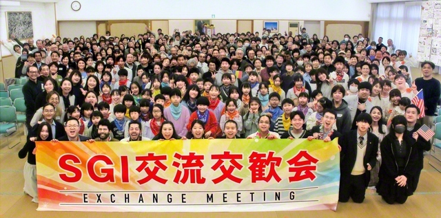 安佐北文化会館での「SGI交流交歓会」