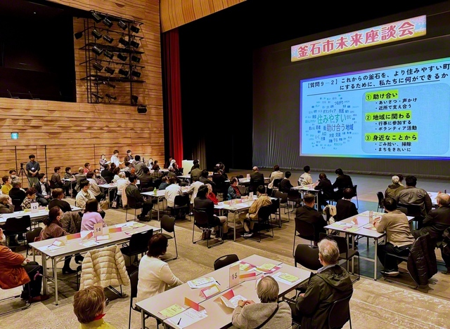 釜石市・未来座談会の模様。情報を分析するテキストマイニングを使用し、アンケートで集約した市民の声がまとめられた