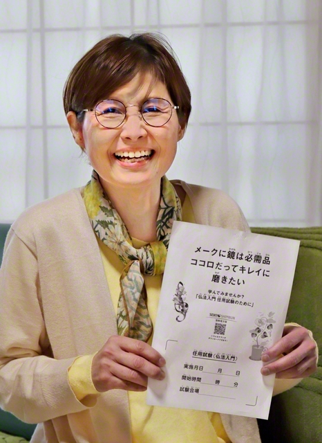 齋藤法子さん