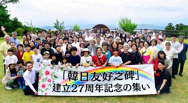 「韓日友好の碑」の前で記念撮影。総会では、「私にできる韓日友好」などをテーマにディスカッションを行った（福岡研修道場で）