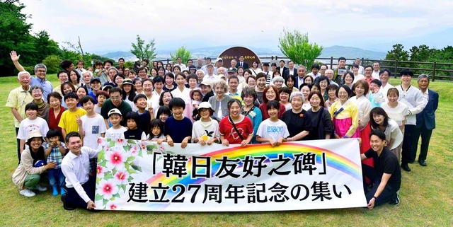 「韓日友好の碑」の前で記念撮影。総会では、「私にできる韓日友好」などをテーマにディスカッションを行った（福岡研修道場で）