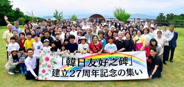 「韓日友好の碑」の前で記念撮影。総会では、「私にできる韓日友好」などをテーマにディスカッションを行った（福岡研修道場で）