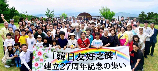 「韓日友好の碑」の前で記念撮影。総会では、「私にできる韓日友好」などをテーマにディスカッションを行った（福岡研修道場で）
