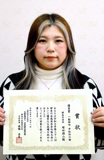 増田潤子さん