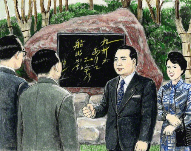 北九州文化会館での句碑の除幕式で同志を励ます山本伸一と峯子（小説『新・人間革命』の挿絵から。内田健一郎画）