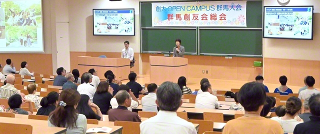 創大オープンキャンパス　はつらつと群馬大会