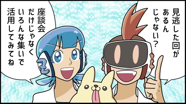 座談会企画ラボ