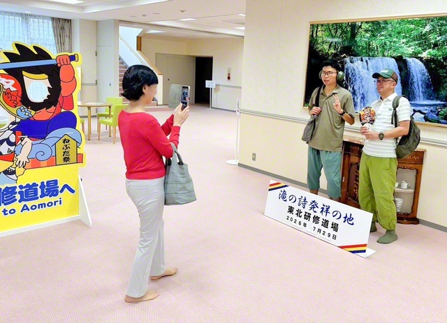 東北研修道場で夏季フリー研修