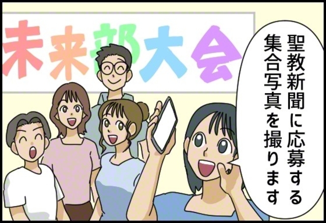 ①写る人たち全員の了承を得た上で撮影してください