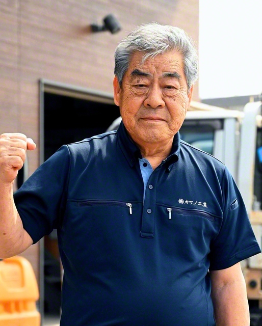 河野文夫さん