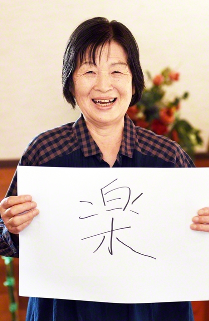 前田美知子さん