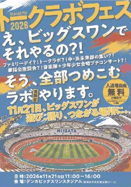 案内チラシ