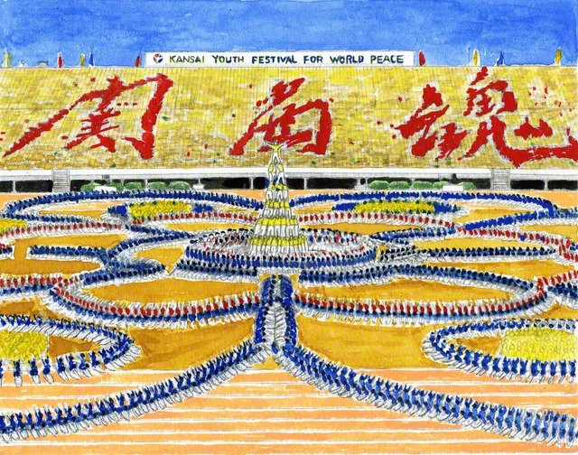 1982年3月22日、不滅の“六段円塔”が立った関西青年平和文化祭。関西の歌「常勝の空」が響き渡る（内田健一郎画）