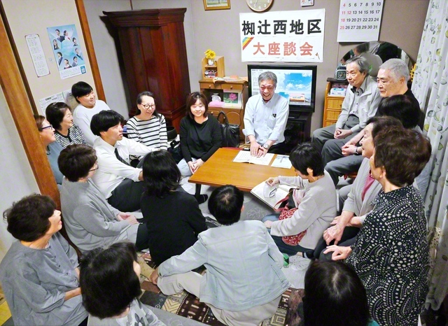 和楽ブロックの座談会