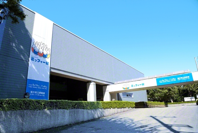 明年、開館50周年を迎える福井県立美術館