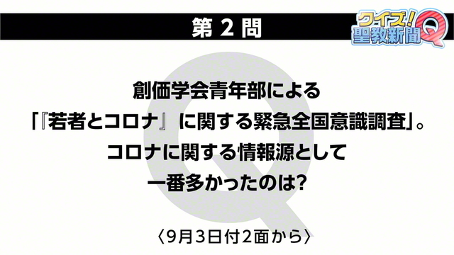 聖教新聞 デジタル企画