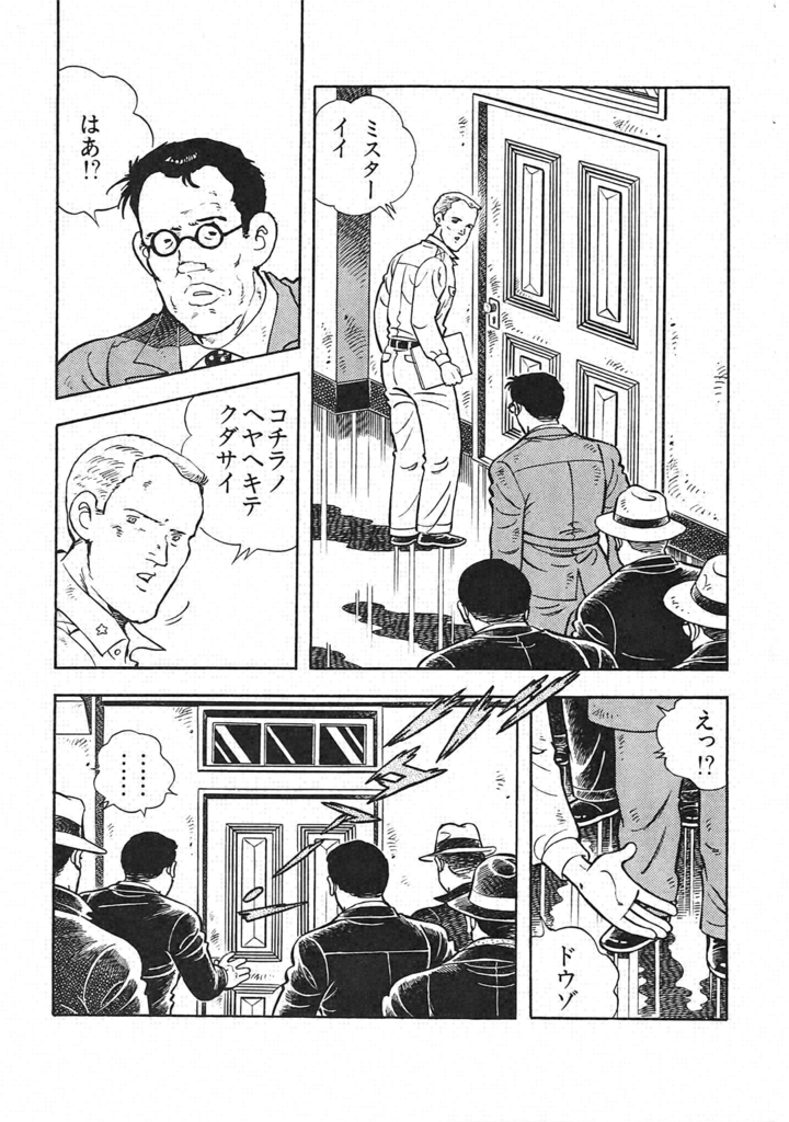 劇画『人間革命』 光と影 ⓸ 原作 池田大作 | つう爺の芝居小屋